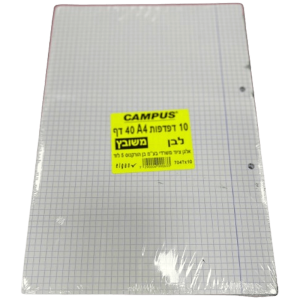 דפדפות משובץ קמפוס A4
