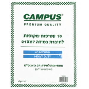 עטיפות שקופות לספרים מוכנות 10 יחידות 21*27