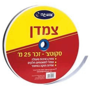 צמדן זכר 25 מטר