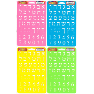 שבלונה אותיות ומספרים