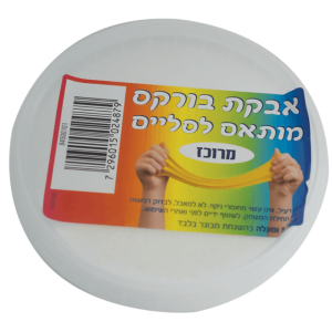 אבקת בורקס לסליים